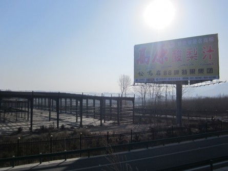 甘肅和政八八啤特果廠(chǎng)房